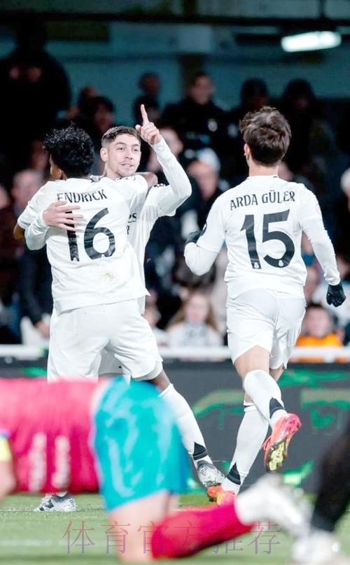 国王杯-皇马5-0米内拉进16强 居勒尔双响魔笛破门 国王杯-皇马5-0米内拉进16强 居勒尔双响魔笛破门